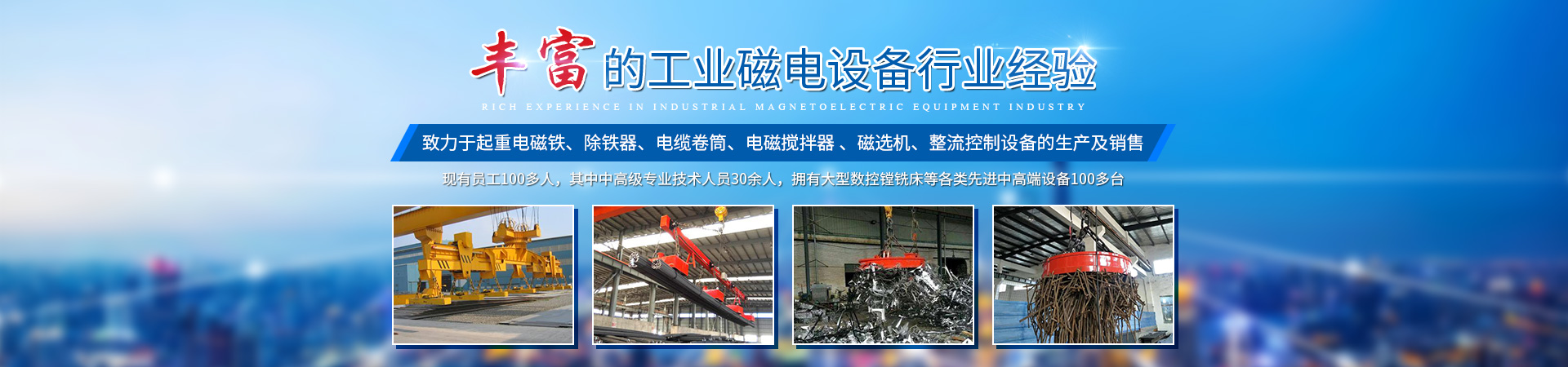 湖南友聯(lián)磁電科技有限公司_岳陽磁力起重|磁力攪拌|磁力分選|磁力懸浮